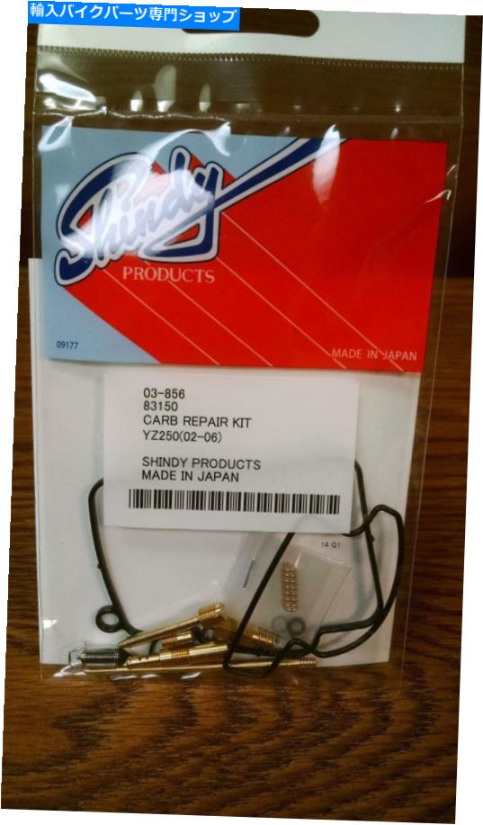 Carburetor Part キャブレター炭水化物修理再建キットヤマハYZ250 YZ 250 2002-06 2ストローク Carburetor Carb Repair Rebuild Kit Yamaha YZ250 YZ 250 2002-06 2-Stroke【並行輸入品】