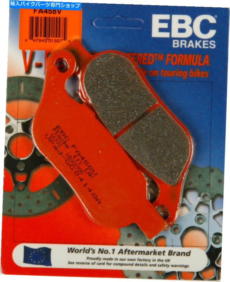 Fenders EBC FA458VセミシンVブレーキパッド EBC FA458V Semi-Sintered V Brake Pads【並行輸入品】
