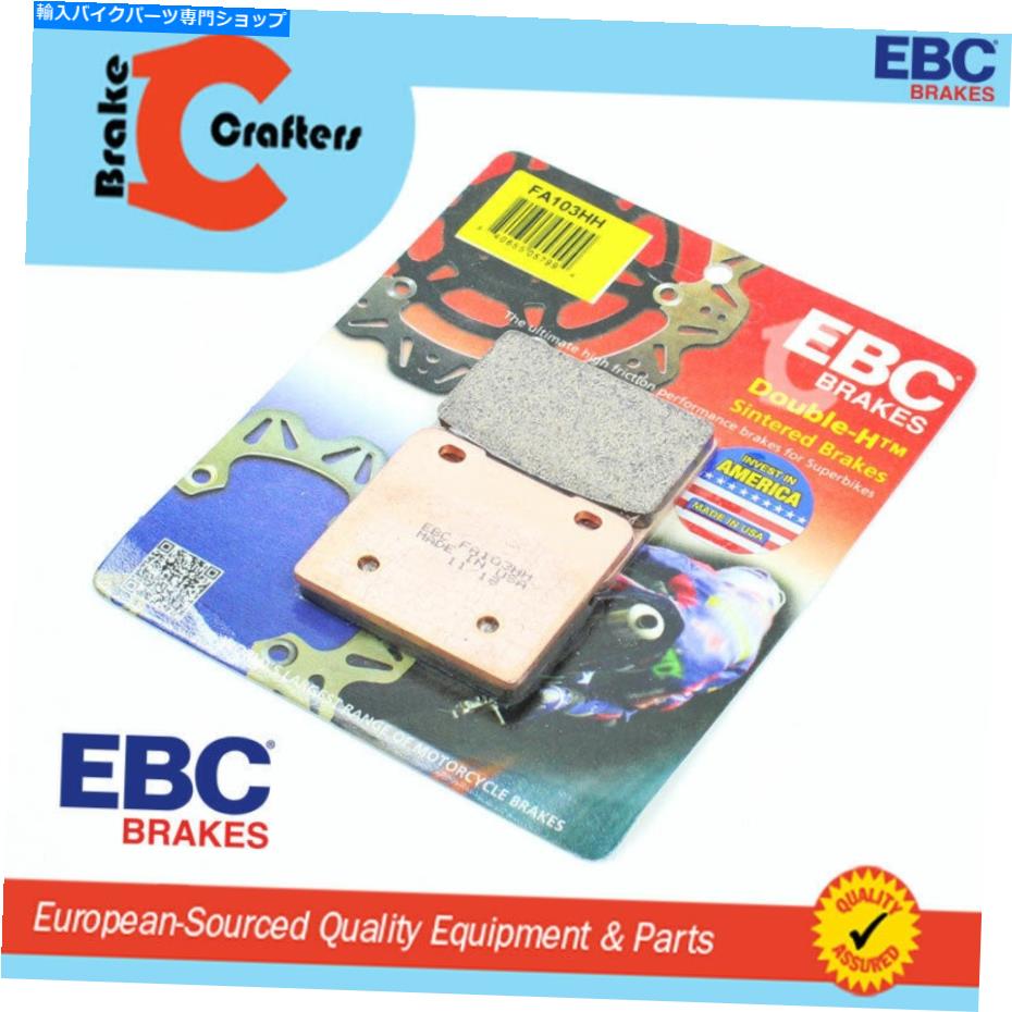 Fenders EBCブレーキパッドHH 1998年から2001年のSuzuki VL 1500 LC侵入者リア1ペア EBC Brake Pads HH Sintered for 1998-2001 Suzuki VL 1500 LC INTRUDER Rear 1 Pair【並行輸入品】