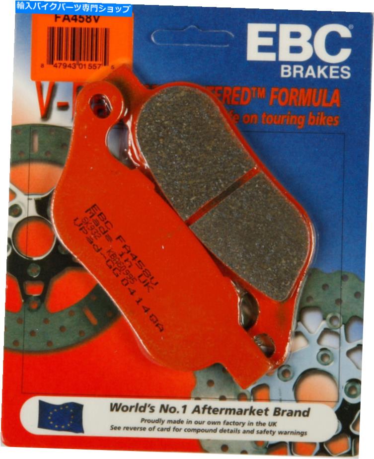 Fenders 新しいEBCブレーキパッドFA458V-Harley-Davidson/Softtail/Motorcycle/Street NEW EBC BRAKE PADS-FA458V-HARLEY-DAVIDSON/SOFTTAIL/MOTORCYCLE/STREET【並行輸入品】
