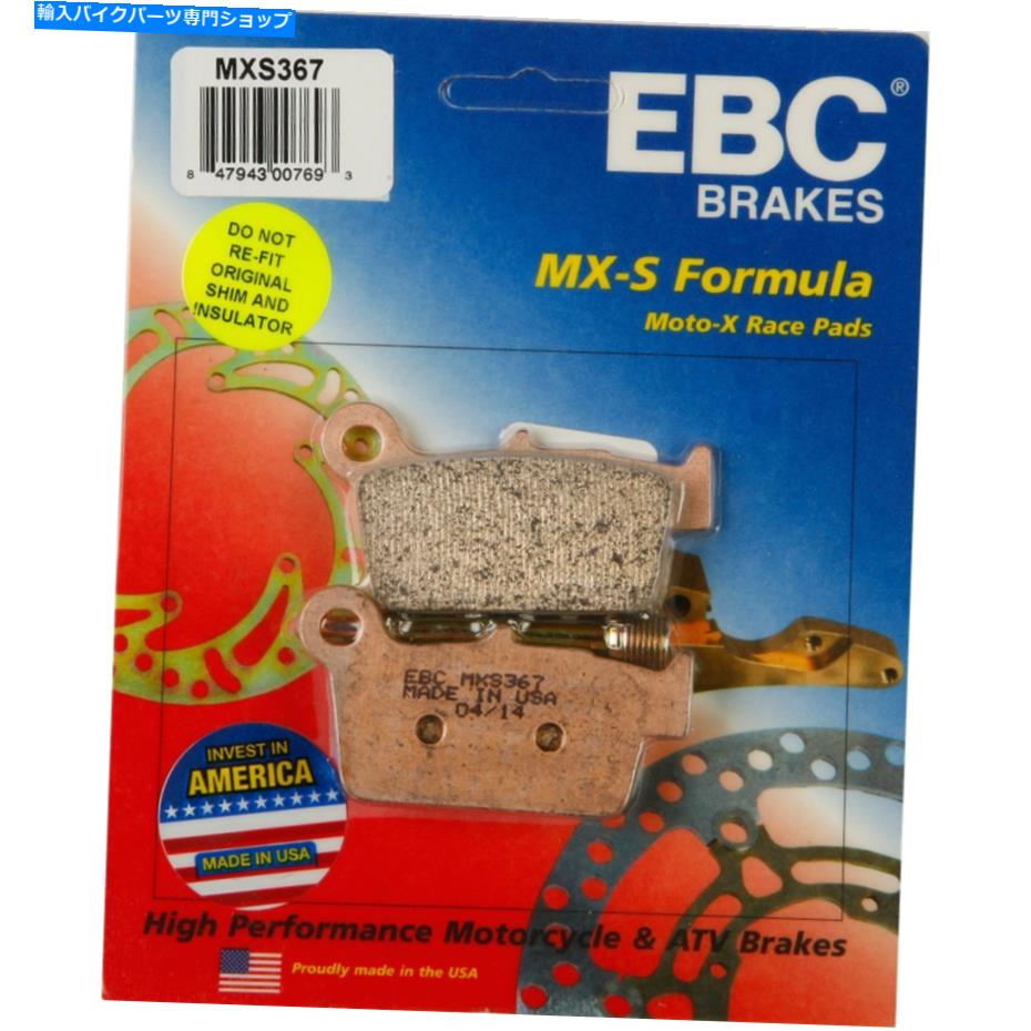 Fenders EBCブレーキパッドMXS367 EBC Brake Pads MXS367【並行輸入品】