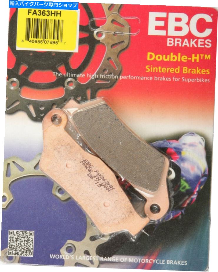 Fenders EBC焼結スーパーバイクブレーキパッドペアセットFA363HH BMWリア1200 1300 1100 1150 EBC Sintered Superbike Brake Pads Pair Set FA363HH BMW Rear 1200 1300 1100 1150【並行輸入品】