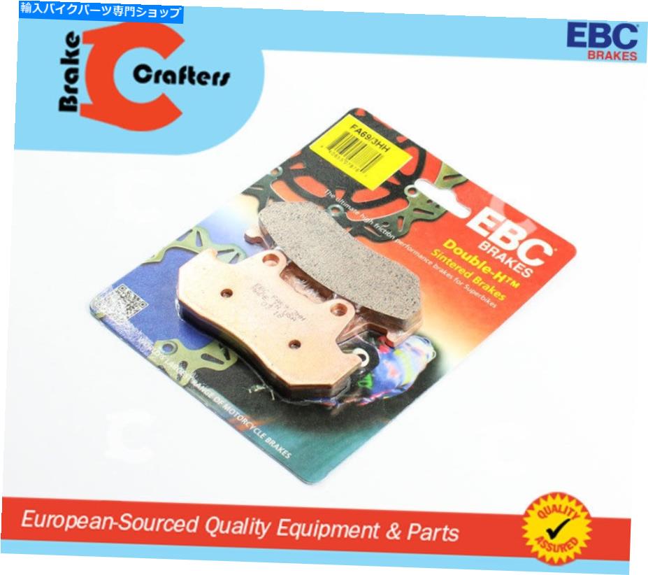 Fenders EBCブレーキパッドHH 1987 Honda VF 700 C Magna Front 1ペア EBC Brake Pads HH Rated Sintered for 1987 Honda VF 700 C MAGNA Front 1 Pair【並行輸入品】