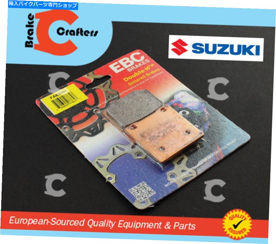 Fenders EBCブレーキパッドHH 1991-1993 Suzuki GSF 400 Bandit Rearに合わせて焼結された定格 EBC Brake Pads HH Rated Sintered for 1991-1993 Suzuki GSF 400 BANDIT Rear【並行輸入品】 38,396円