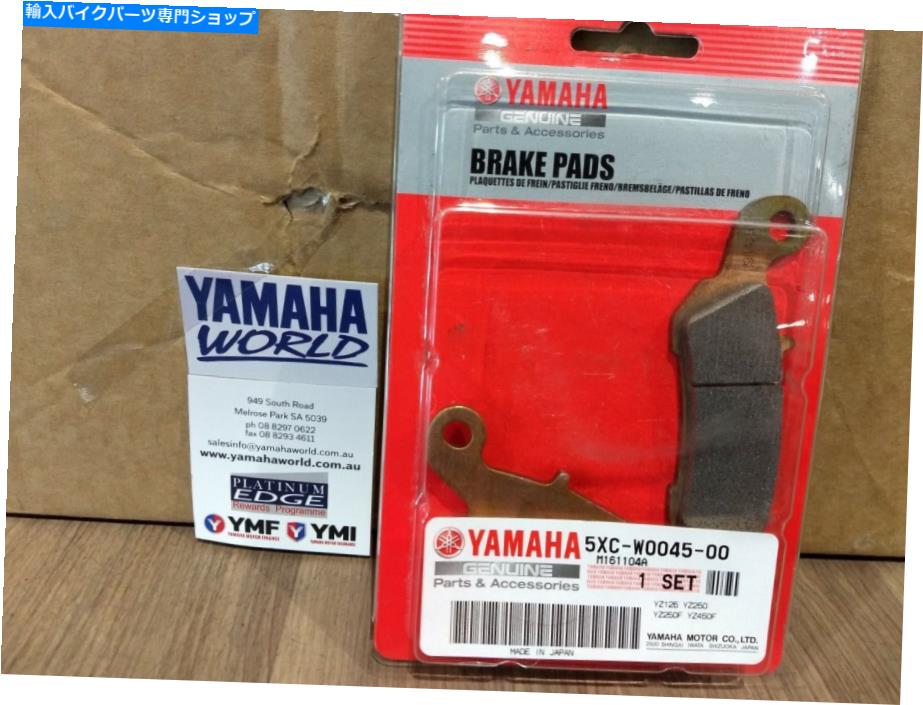 Fenders ヤマハブレーキパッドフロント5XC-W0045-00 YZ125 YZ250 YZ450F YZ250F Yamaha Brake Pads Front 5XC-W0045-00 YZ125 YZ250 YZ450F YZ250F【並行輸入品】
