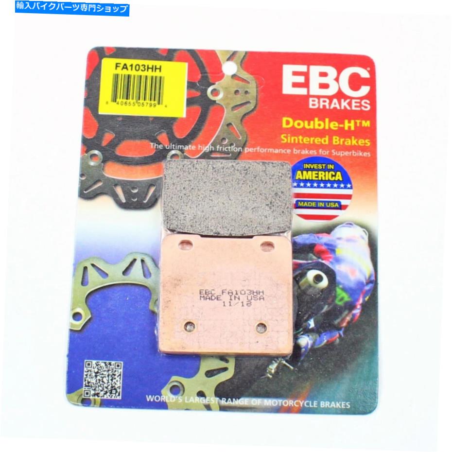 Fenders EBCブレーキパッドHH 1986-1988 SUZUKI GSXR 1100フロント1ペア EBC Brake Pads HH Sintered for 1986-1988 Suzuki GSXR 1100 Front 1 Pair【並行輸入品】