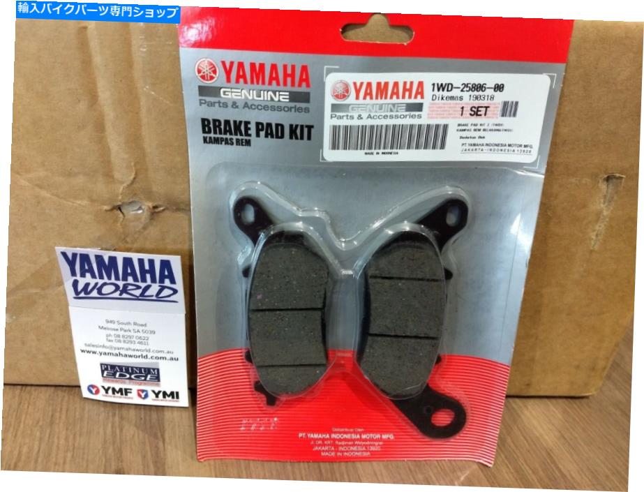 Fenders ヤマハブレーキパッドリア1WD-25806-00 MT03 YZF R3 Yamaha Brake Pads rear 1WD-25806-00 MT03 YZF R3【並行輸入品】