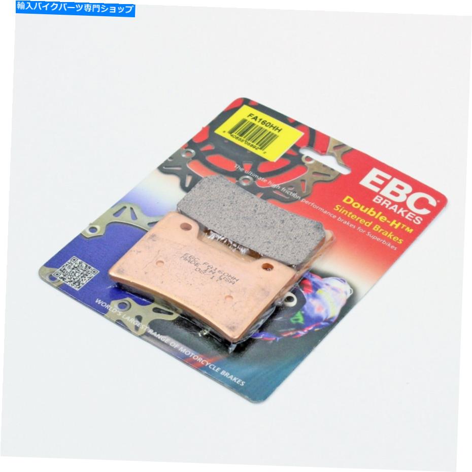 Fenders ブレーキパッドEBC HH 1992年 - 1993年ヤマハFJ1200Aフロント1ペア Brake Pads EBC HH Sintered for 1992 - 1993 Yamaha FJ1200A Front 1 Pair【並行輸入品】