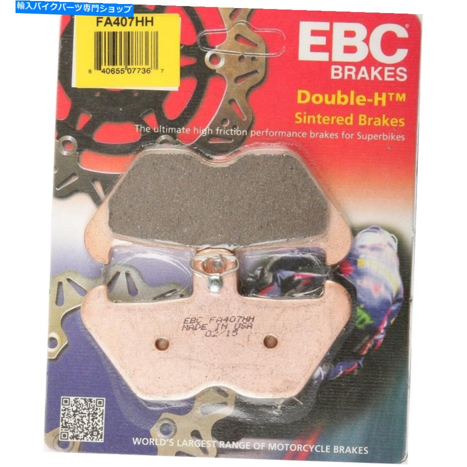 Fenders EBC HH焼結フロントブレーキパッドBMW K1 1000、K100 RS 4V、K1100LT EBC HH Sintered Front Brake Pads BMW K1 1000, K100 RS 4V, K1100LT【並行輸入品】 38,396円