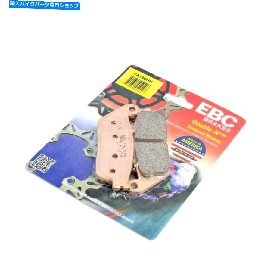 Fenders ブレーキパッドEBC HH 2003-2007 Honda VTX1300Sフロント1ペア Brake Pads EBC HH Sintered for 2003 - 2007 Honda VTX1300S Front 1 Pair【並行輸入品】