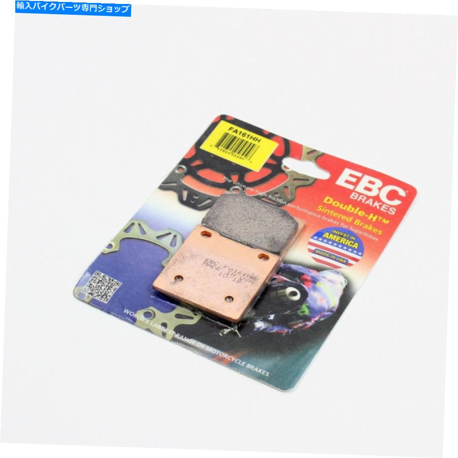 Fenders EBC FA161HHダブルH焼結施設モーターサイクルブレーキパッド1ペア EBC FA161HH Double-H Sintered Motorcycle Brake Pads-1 Pair【並行輸入品】