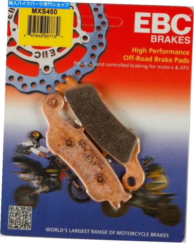 Fenders EBC -MXS450 -MXSシリーズレース焼結ブレーキパッド EBC - MXS450 - MXS Series Race Sintered Brake Pads【並行輸入品】