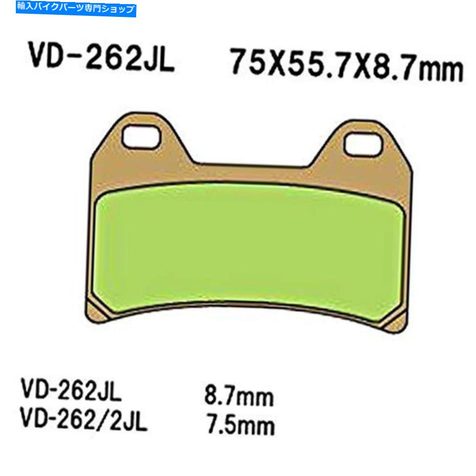 Fenders Vesrah焼結金属ブレーキパッド、VD-262/2JL VD-262/2JL VESRAH SINTERED METAL BRAKE PADS, VD-262/2JL VD-262/2JL【並行輸入品】