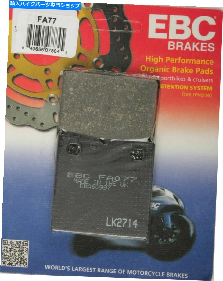 Fenders EBC FA77オーガニックブレーキパッド EBC FA77 Organic Brake Pads【並行輸入品】