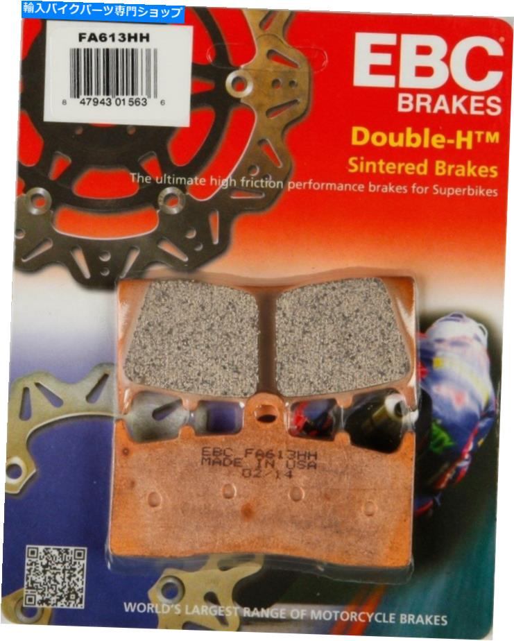 Fenders EBC -FA613HH -Double -H焼結ブレーキパッド - アメリカで作られた EBC - FA613HH - Double-H Sintered Brake Pads - Made In USA【並行輸入品】