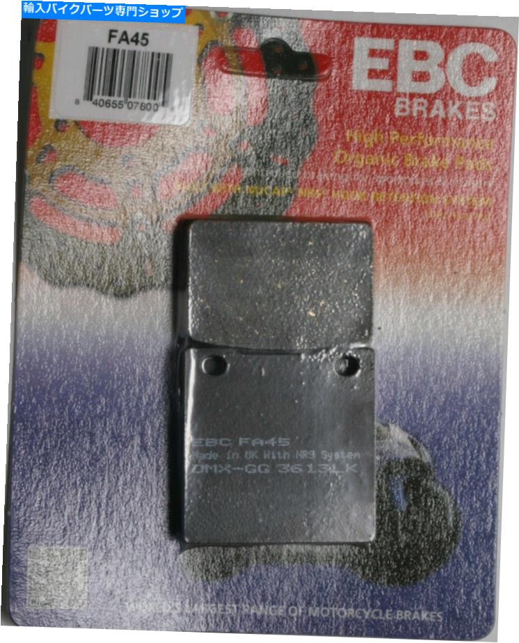 Fenders EBC FA45オーガニックブレーキパッド EBC FA45 Organic Brake Pads【並行輸入品】