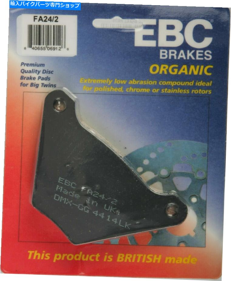 Fenders EBC FA24/2オーガニックブレーキパッド EBC FA24/2 Organic Brake Pads【並行輸入品】