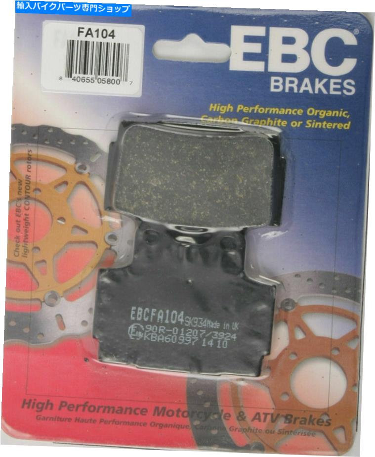 Fenders EBC FA104オーガニックブレーキパッド EBC FA104 Organic Brake Pads【並行輸入品】