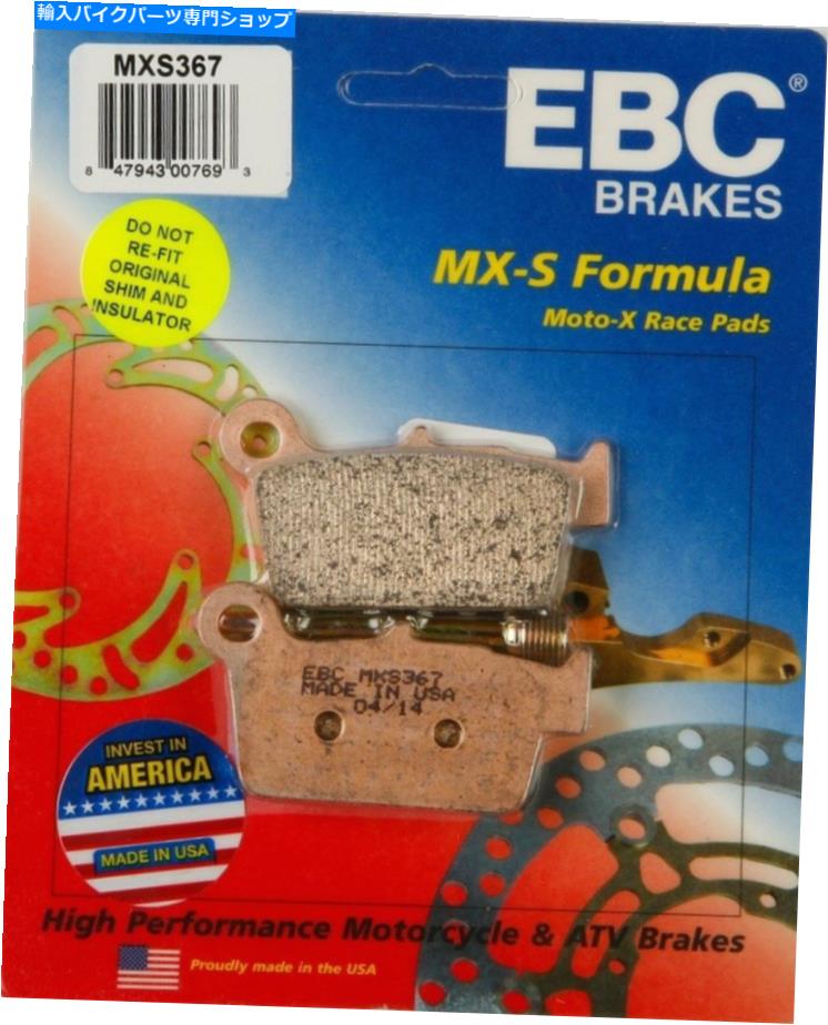 Fenders EBC -MXS367 -MXSシリーズレース焼結ブレーキパッド EBC - MXS367 - MXS Series Race Sintered Brake Pads【並行輸入品】