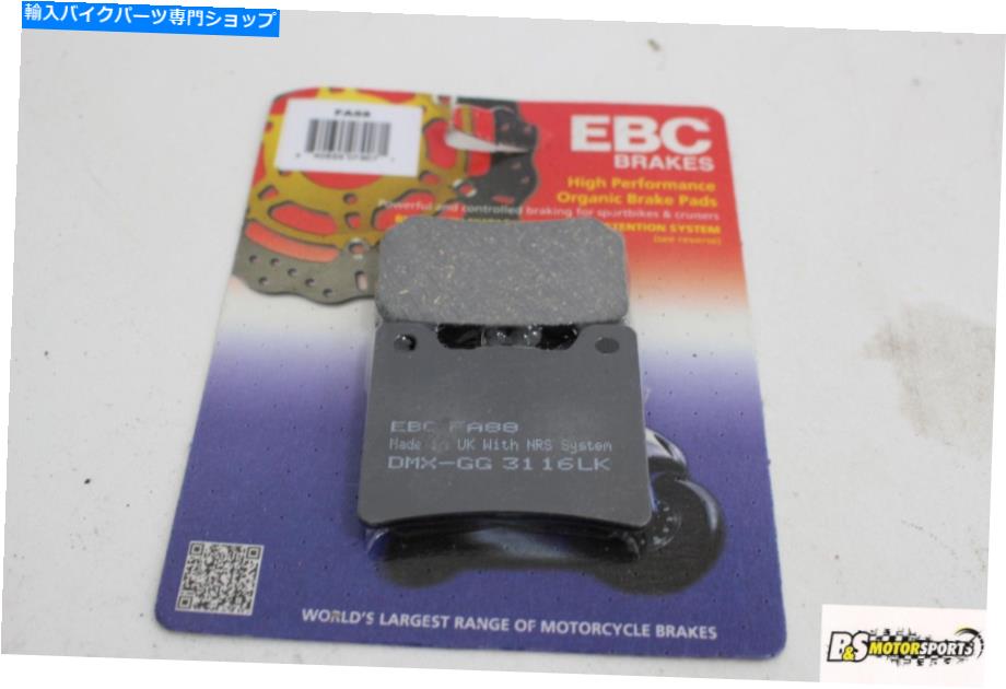 Fenders EBCフロントリアブレーキパッドFA88 FA 88 YAMAHA FZR VMAX FJ YZF高性能 Ebc Front Rear Brake Pads FA88 FA 88 Yamaha fzr vmax fj yzf High Performance【並行輸入品】