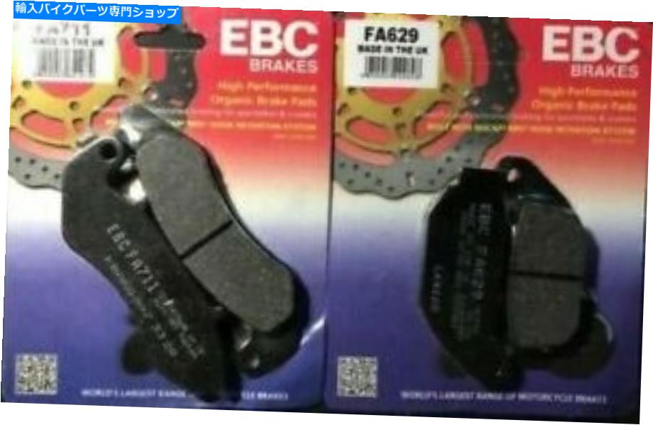 Fenders Benelli Tornado TNT 125フロント +リアブレーキパッドセットEBC FA711 + FA629 BENELLI TORNADO TNT 125 FRONT + REAR BRAKE PAD SET EBC FA711 + FA629【並行輸入品】