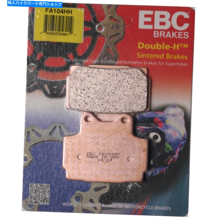 Fenders EBC焼結ダブルHブレーキパッドヤマハFZR400、SRX250、SRX600 EBC Sintered Double H Brake Pads Yamaha FZR400, SRX250, SRX600【並行輸入品】