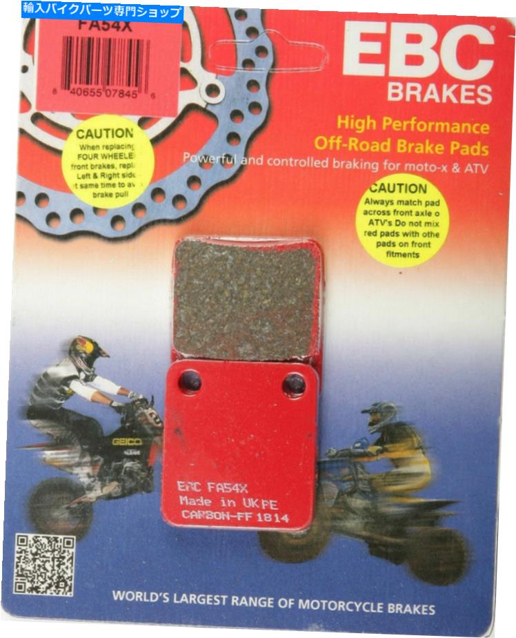 Fenders EBC FA54X Xシリーズカーボンブレーキパッド EBC FA54X X Series Carbon Brake Pads【並行輸入品】