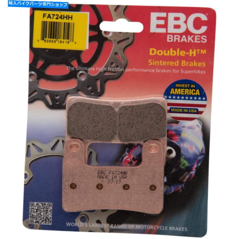 Fenders EBC焼結「HH」ブレーキパッド / 1ペア|通り| FA724HH EBC Sintered \