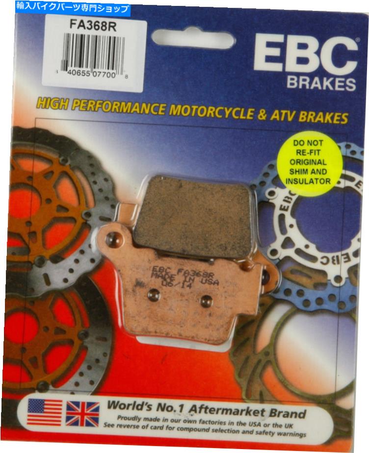 Fenders EBC FA368R RシリーズLong Live Sented Brake Pads EBC FA368R R Series Long Live Sintered Brake Pads【並行輸入品】
