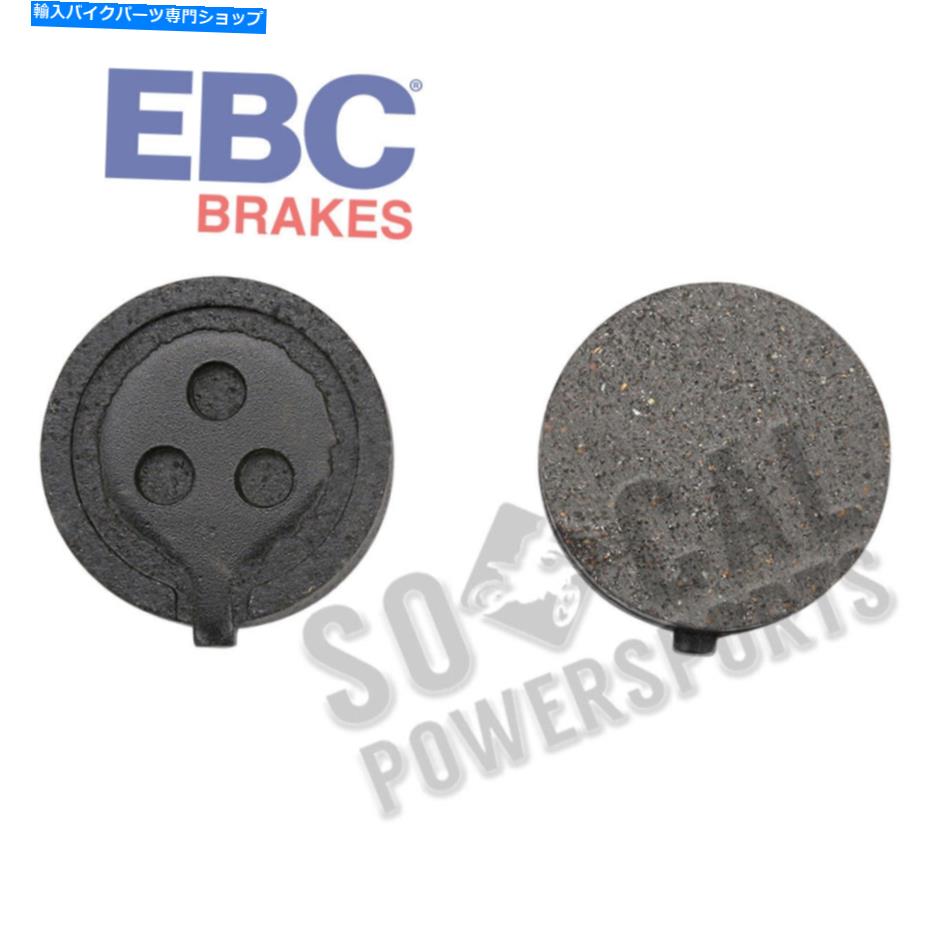 Fenders 1979年スズキGS750LストリートのEBCオーガニックブレーキパッド[フロント] EBC Organic Brake Pads for 1979 Suzuki GS750L Street [Front]【並行輸入品】
