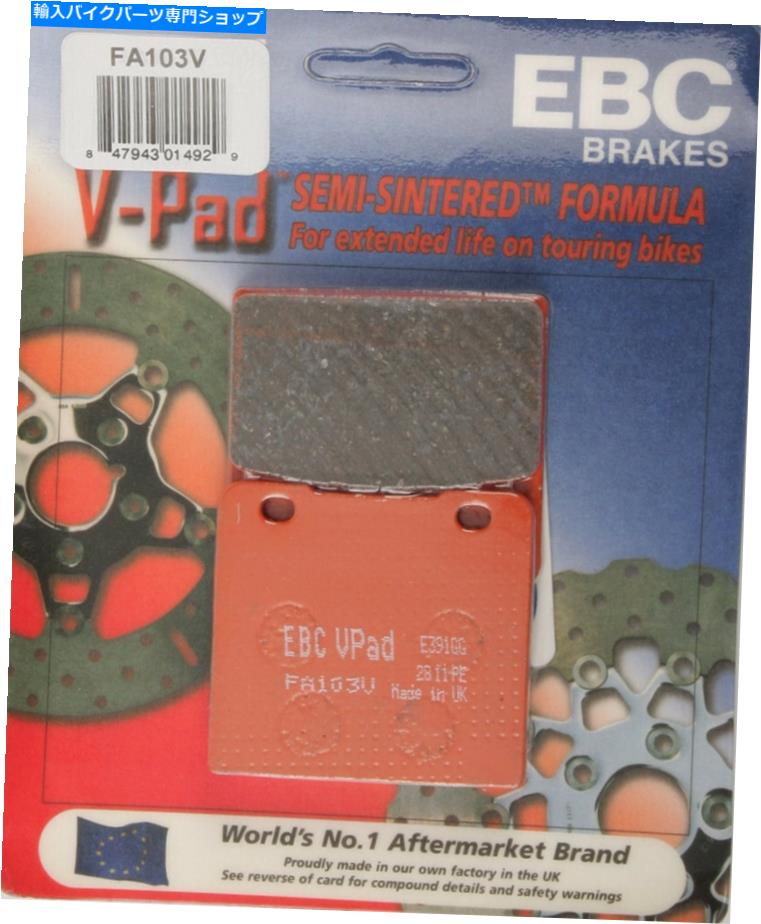 Fenders EBC Semi-Sintered VブレーキパッドFA103V EBC Semi-Sintered V Brake Pads FA103V【並行輸入品】