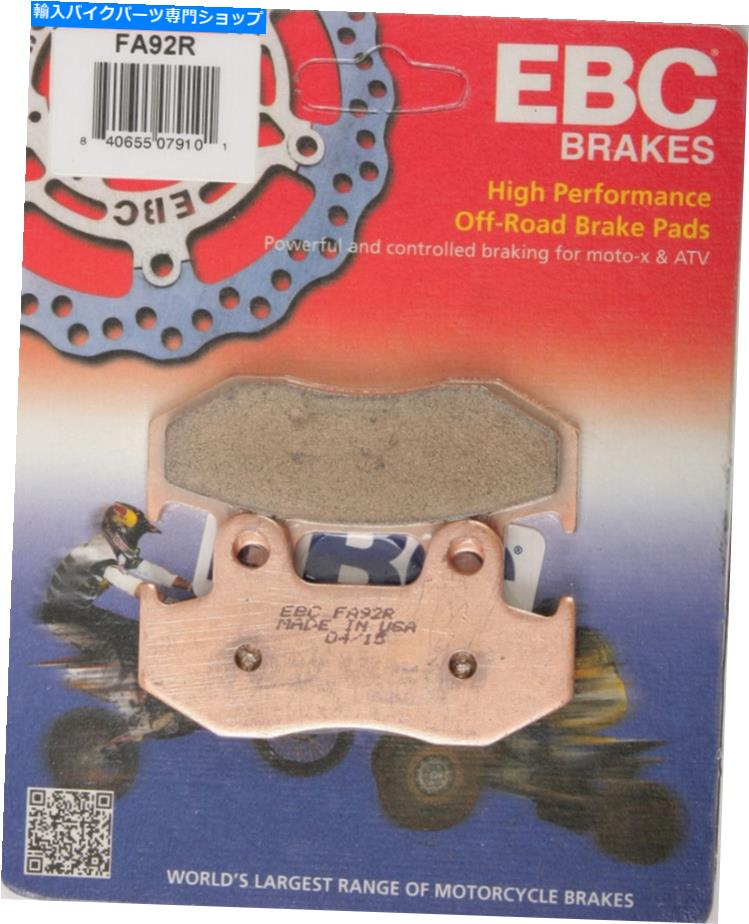 Fenders EBCブレーキパッドFA92R EBC BRAKE PADS FA92R【並行輸入品】 38,396円