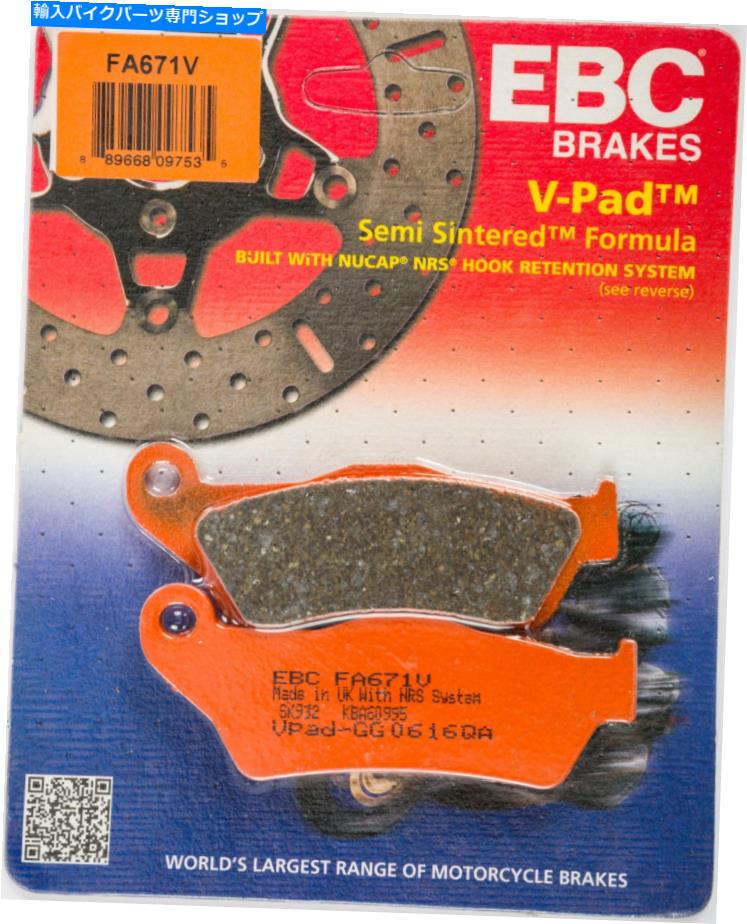Fenders EBC Semi-Sintered VブレーキパッドFA671V EBC Semi-Sintered V Brake Pads FA671V【並行輸入品】