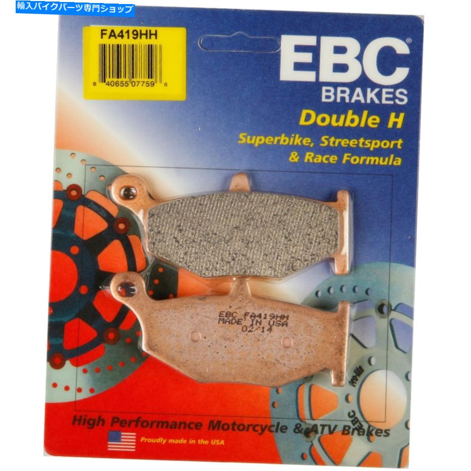 Fenders スズキDL1000 V-Strom用のEBC焼結リアブレーキパッド EBC Sintered Double H Rear Brake Pads For Suzuki DL1000 V-Strom【並行輸入品】