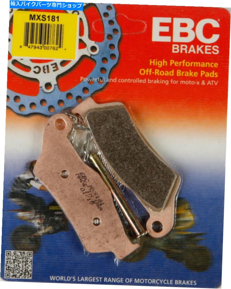 Fenders EBCブレーキパッドMXS181 MC ATK EBC BRAKE PADS MXS181 MC ATK【並行輸入品】