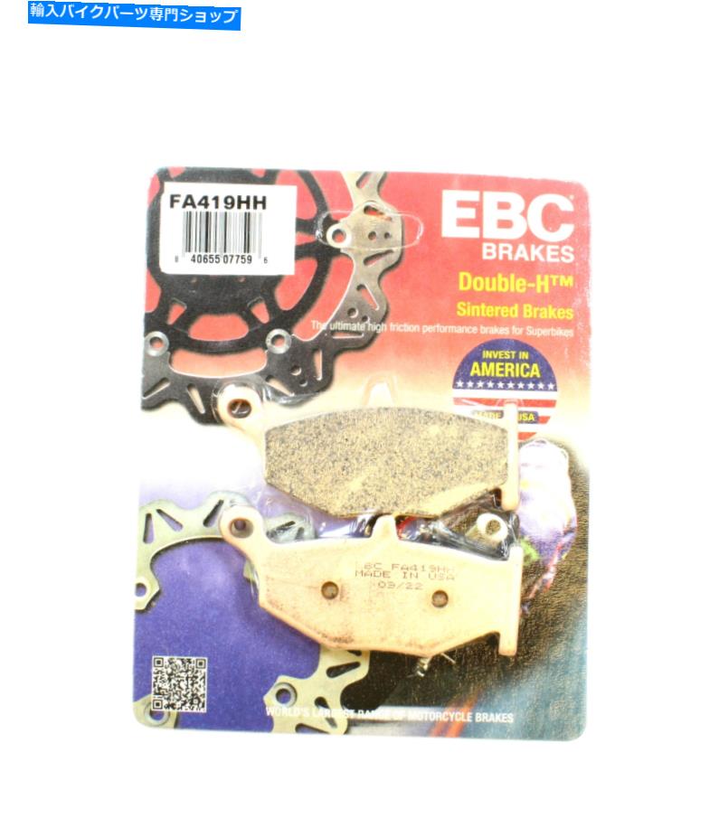 Fenders EBCブレーキパッド2014-2016 SUZUKI DL1000 V-STROM DL 1000 LEAR EBC Brake Pads HH Sintered for 2014-2016 Suzuki DL1000 V-STROM DL 1000 Rear【並行輸入品】