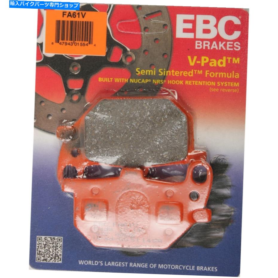 Brake Pads EBCブレーキパッドvシリーズFA61V EBC Brake Pads V-Series FA61V【並行輸入品】