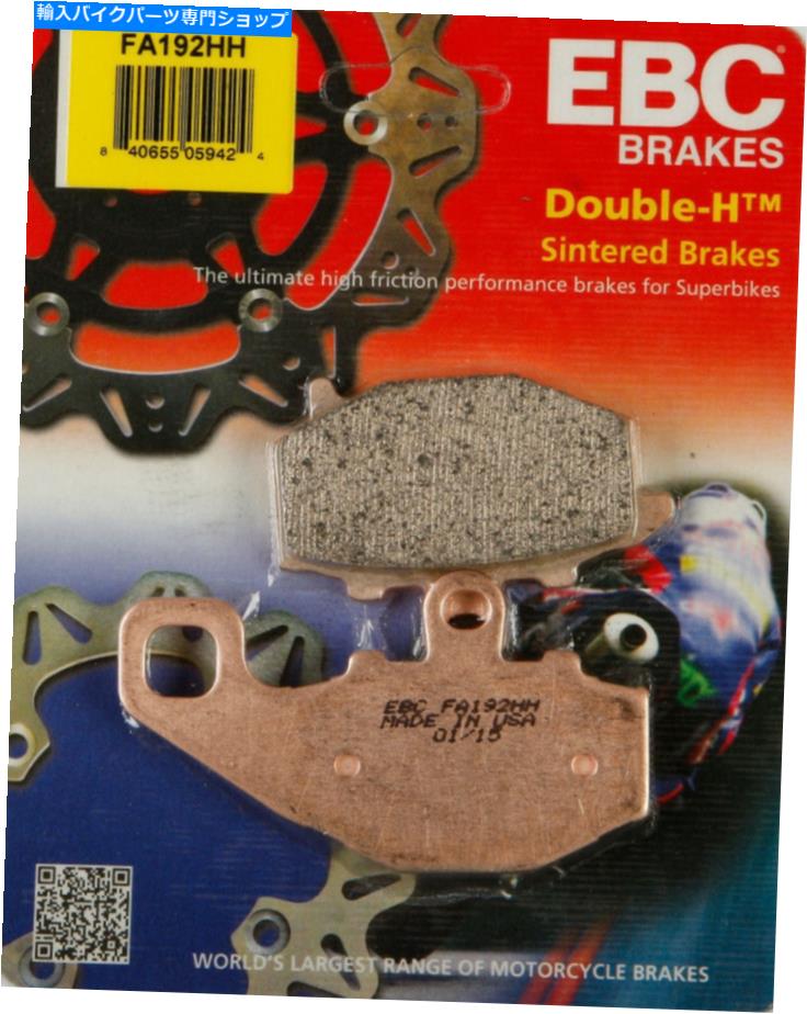 Brake Pads EBCダブルH焼結ブレーキパッドFA192HH EBC Double-H Sintered Brake Pads FA192HH【並行輸入品】