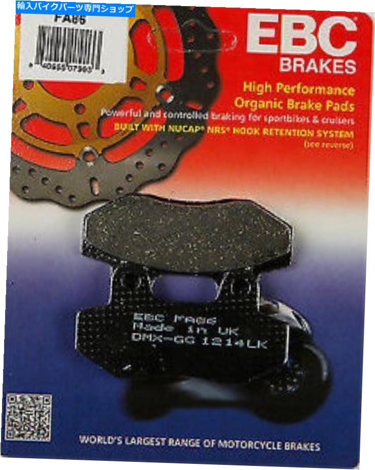 Brake Pads 1985-87 CMX 250 Rebel Honda Front Organic Brake Pads EBC FA86 1985-87 CMX 250 Rebel Honda Front Organic Brake Pads EBC FA86【並行輸入品】