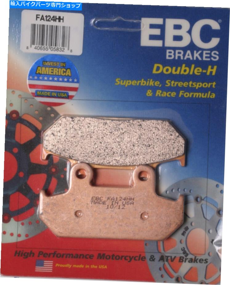 Brake Pads 新しいEBC FA124HHダブルHセンターブレーキパッド NEW EBC FA124HH Double-H Sintered Brake Pads【並行輸入品】