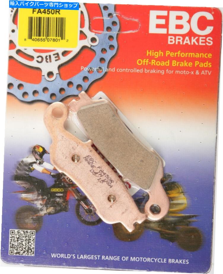 Brake Pads EBCブレーキパッドパート＃FA450R NEW EBC BRAKE PADS PART# FA450R NEW【並行輸入品】