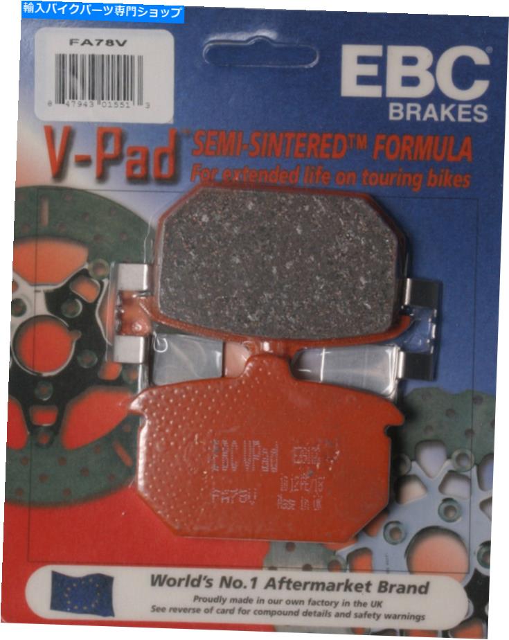 Brake Pads EBC FA78VセミシンVブレーキパッド EBC FA78V Semi-Sintered V Brake Pads【並行輸入品】