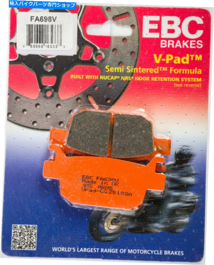 Brake Pads EBC FA698VセミシンVブレーキパッド EBC FA698V Semi-Sintered V Brake Pads【並行輸入品】