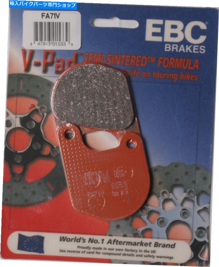 Brake Pads EBCブレーキパッドvシリーズパート＃FA71V新品 EBC BRAKE PADS V-SERIES PART# FA71V NEW【並行輸入品】 38,396円