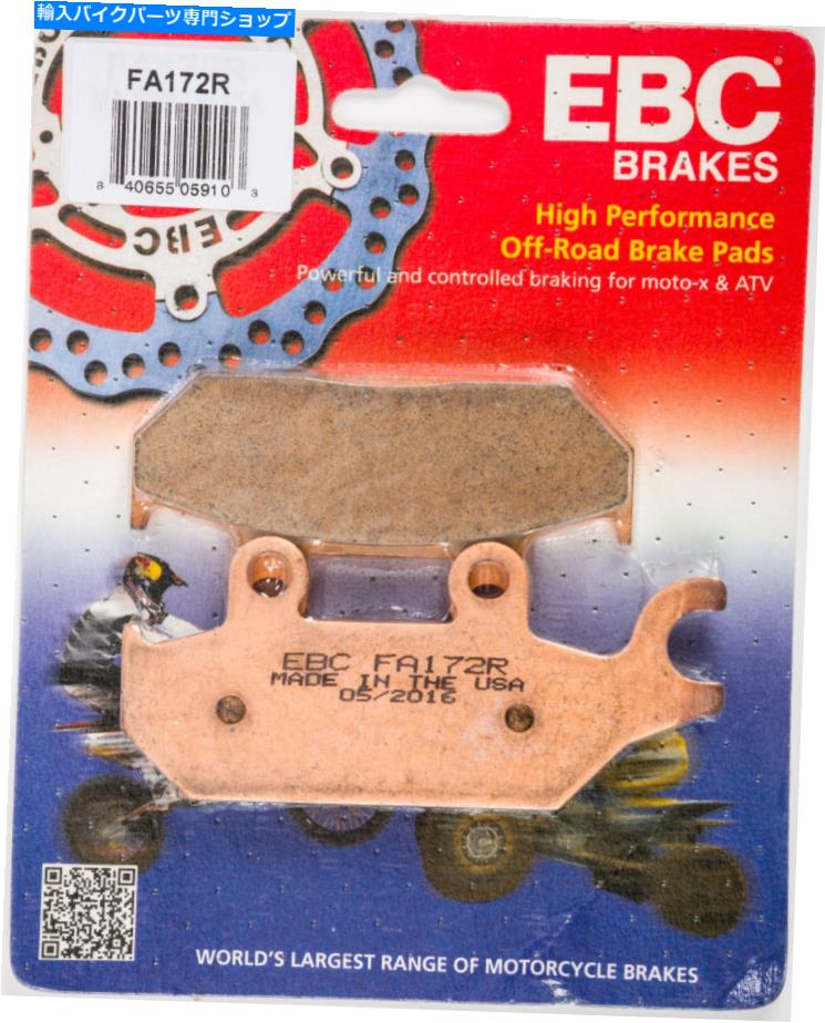 Brake Pads EBCブレーキパッドパート#FA172R NEW EBC BRAKE PADS PART# FA172R NEW【並行輸入品】