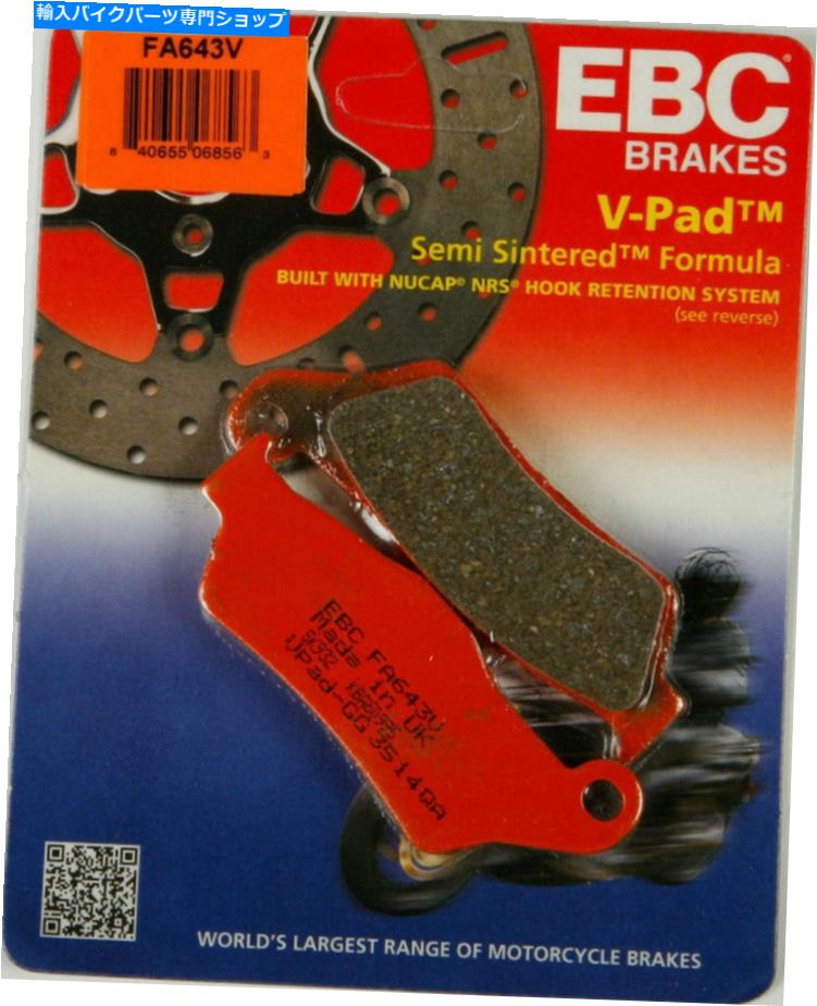 Brake Pads EBC FA643VセミシンVブレーキパッド EBC FA643V Semi-Sintered V Brake Pads【並行輸入品】