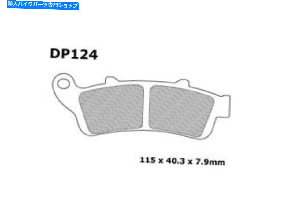 Brake Pads DP Standard Brake Pads DP124 Honda/Victory VTX1800/GoldWing/Vision/ST1300/ST1100 DP Standard Brake Pads DP124 Honda/Victory VTX1800/Goldwing/Vision/ST1300/ST1100【並行輸入品】