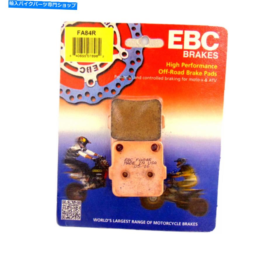 Brake Pads EBCブレーキパッドフロントブレーキキャリパーパッドヤマハ99-Up YFM 400ビッグベアFA84R EBC Brake Pads Front Brake Caliper Pads Yamaha 99-up YFM 400 Big Bear FA84R【並行輸入品】