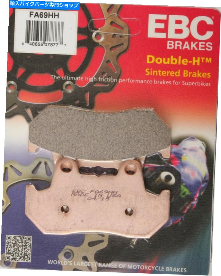Brake Pads EBC FA69HHダブルH焼結ブレーキパッド EBC FA69HH Double-H Sintered Brake Pads【並行輸入品】