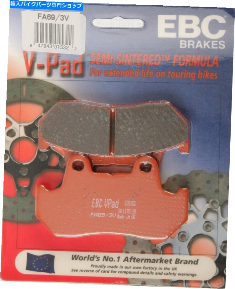 Brake Pads EBCブレーキパッドvシリーズパート＃FA69/3V新しい EBC BRAKE PADS V-SERIES PART# FA69/3V NEW【並行輸入品】